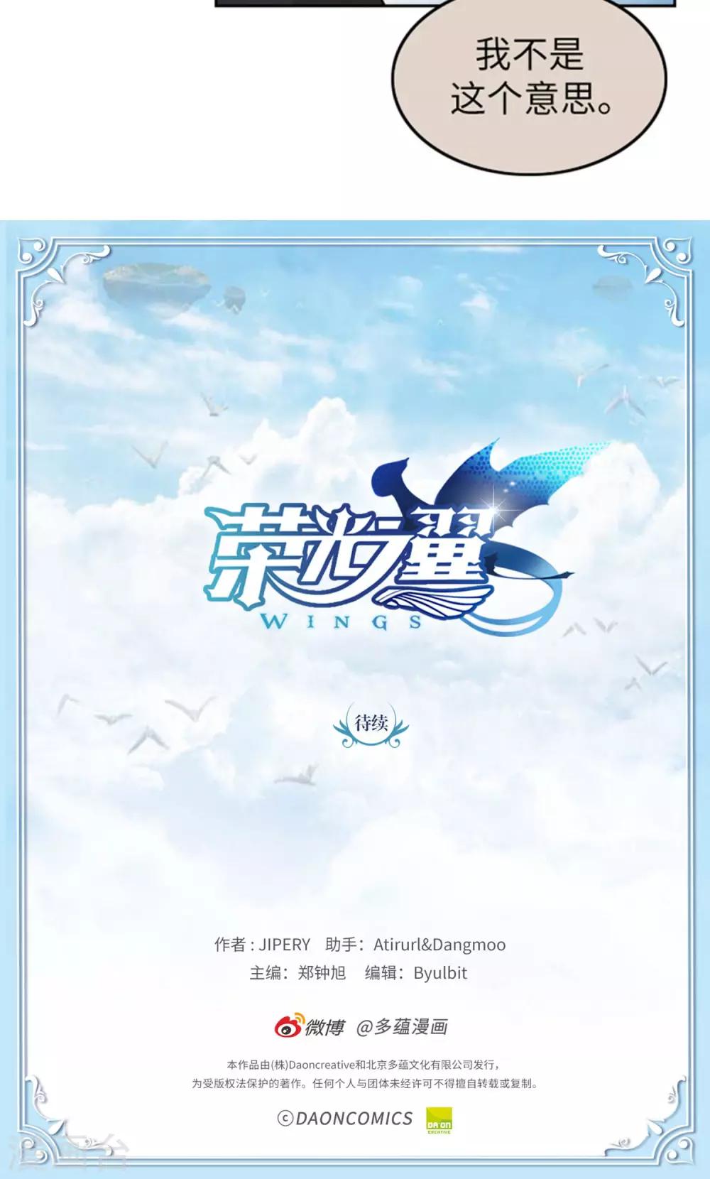 第13话 加入佣兵团-第14话