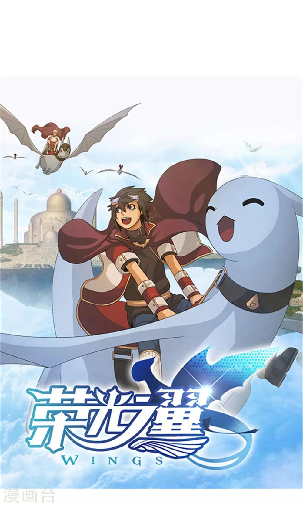 第13话 加入佣兵团-第14话