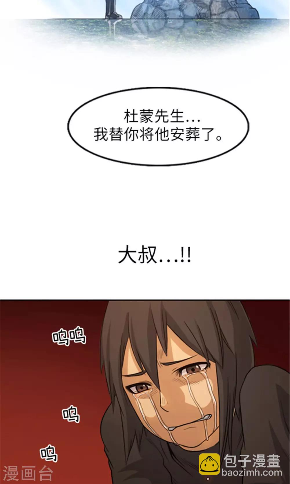 第13话 加入佣兵团-第14话