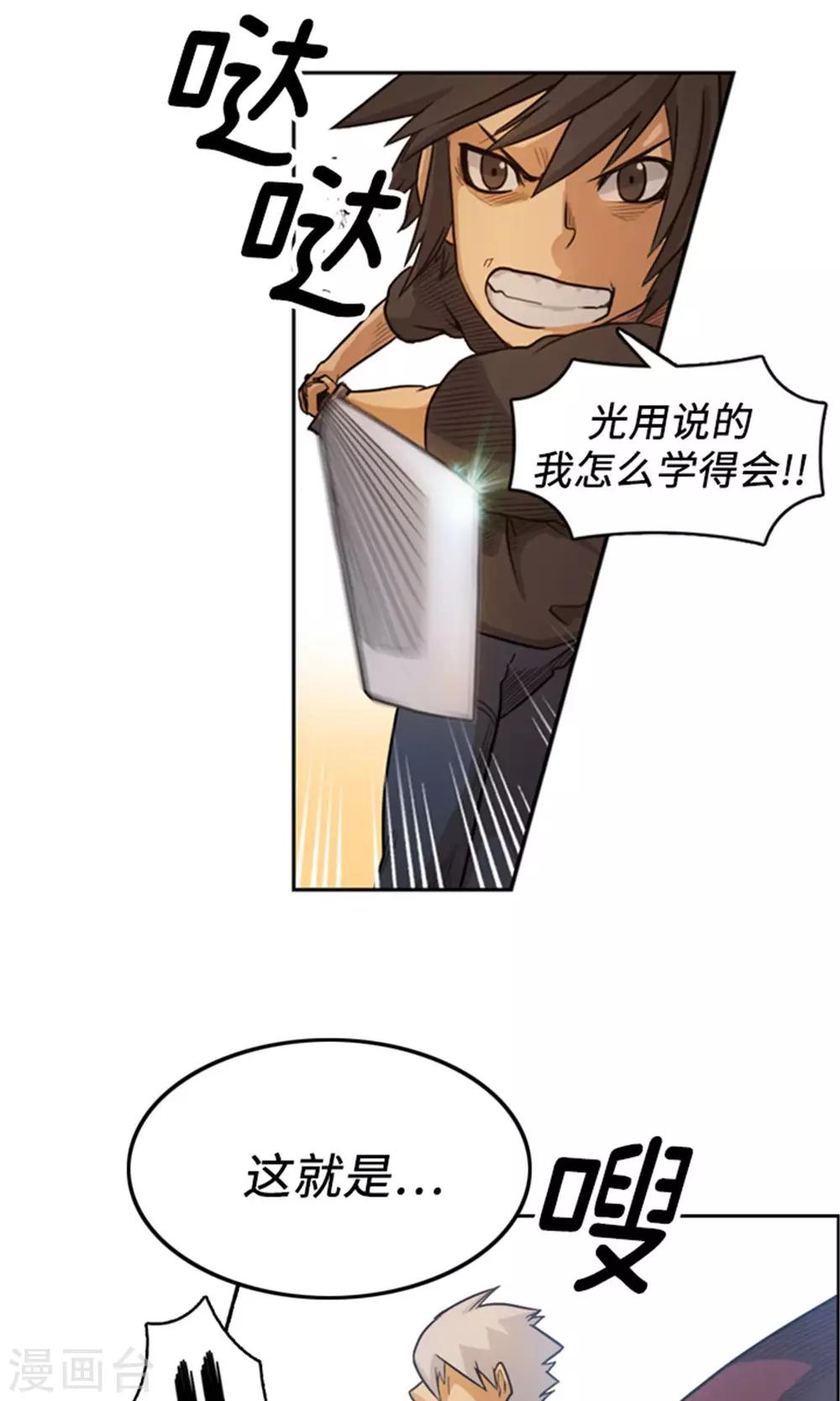 第15话 亲身传教-第16话
