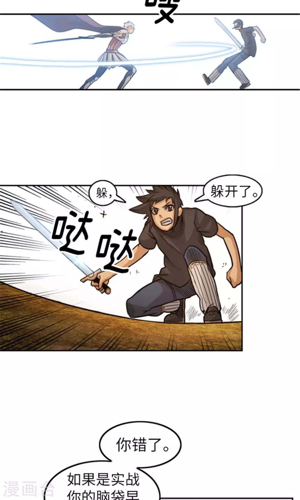 第15话 亲身传教-第16话