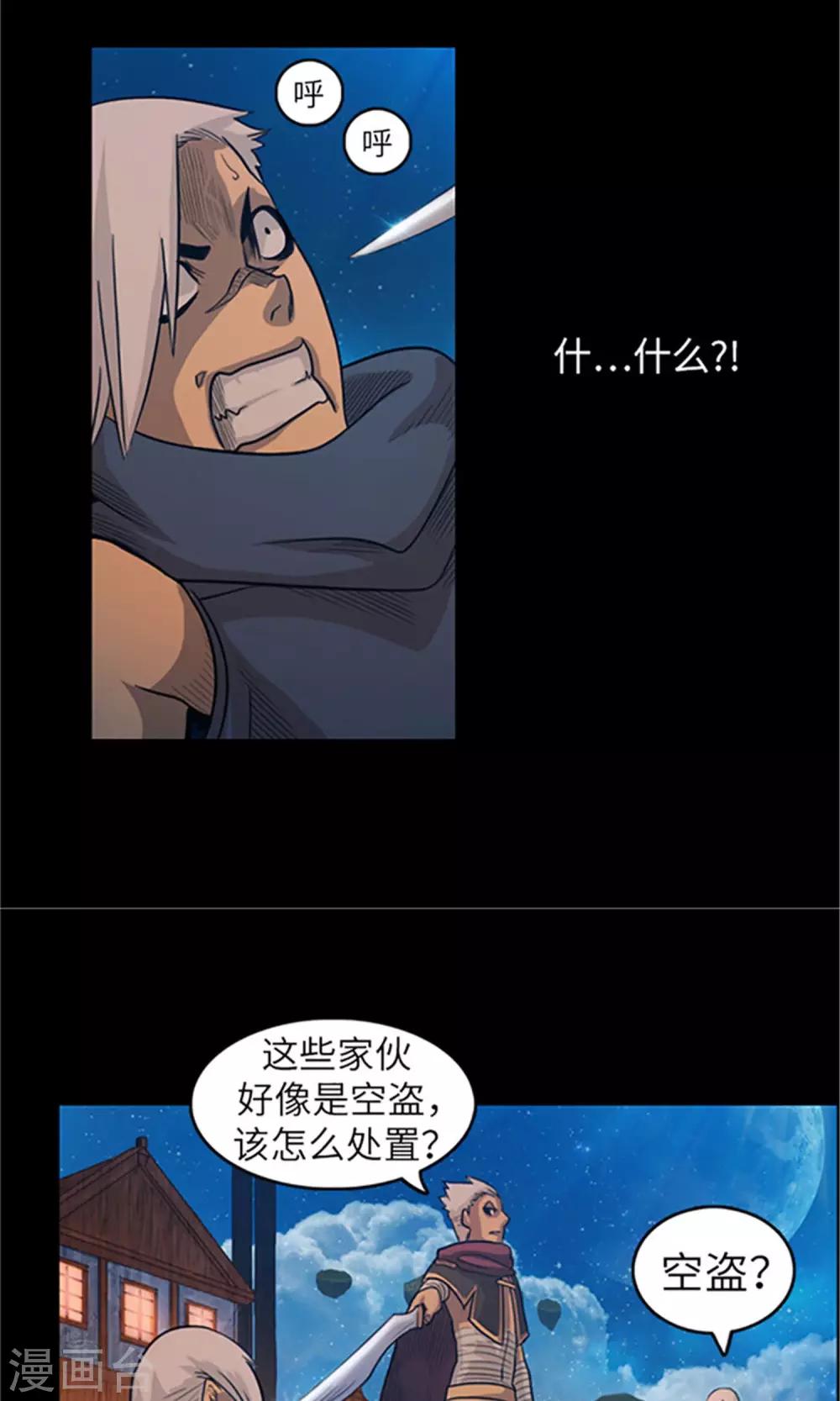 第17话 偷袭-第18话