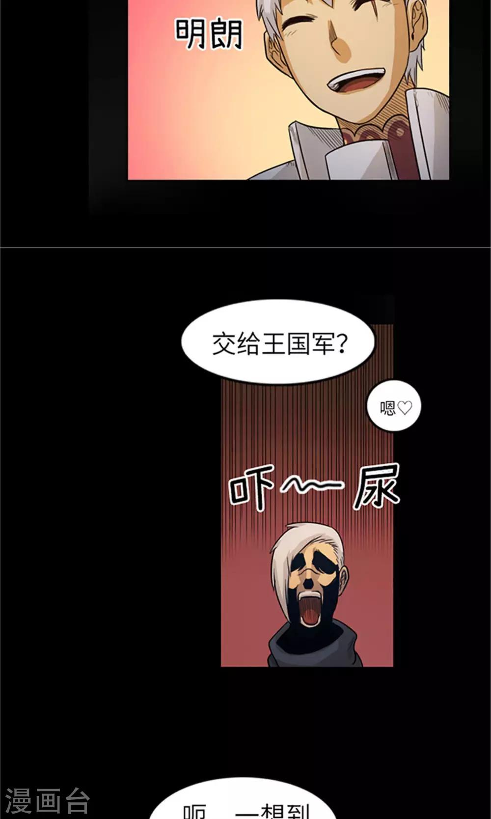 第17话 偷袭-第18话