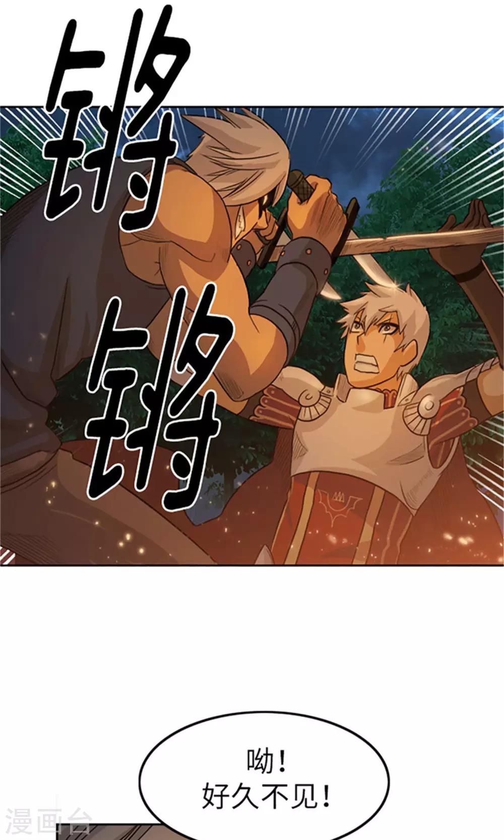 第17话 偷袭-第18话