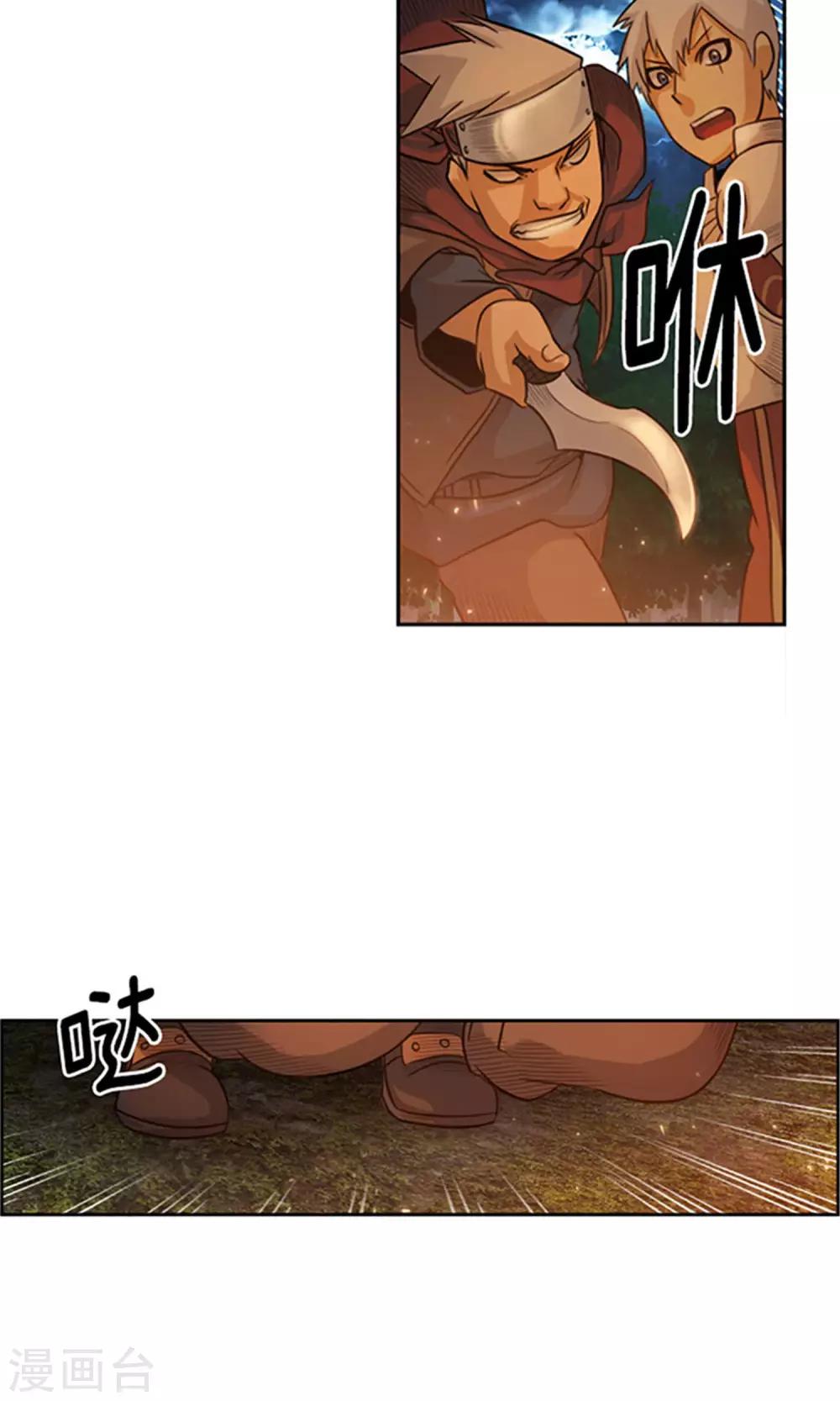 第17话 偷袭-第18话