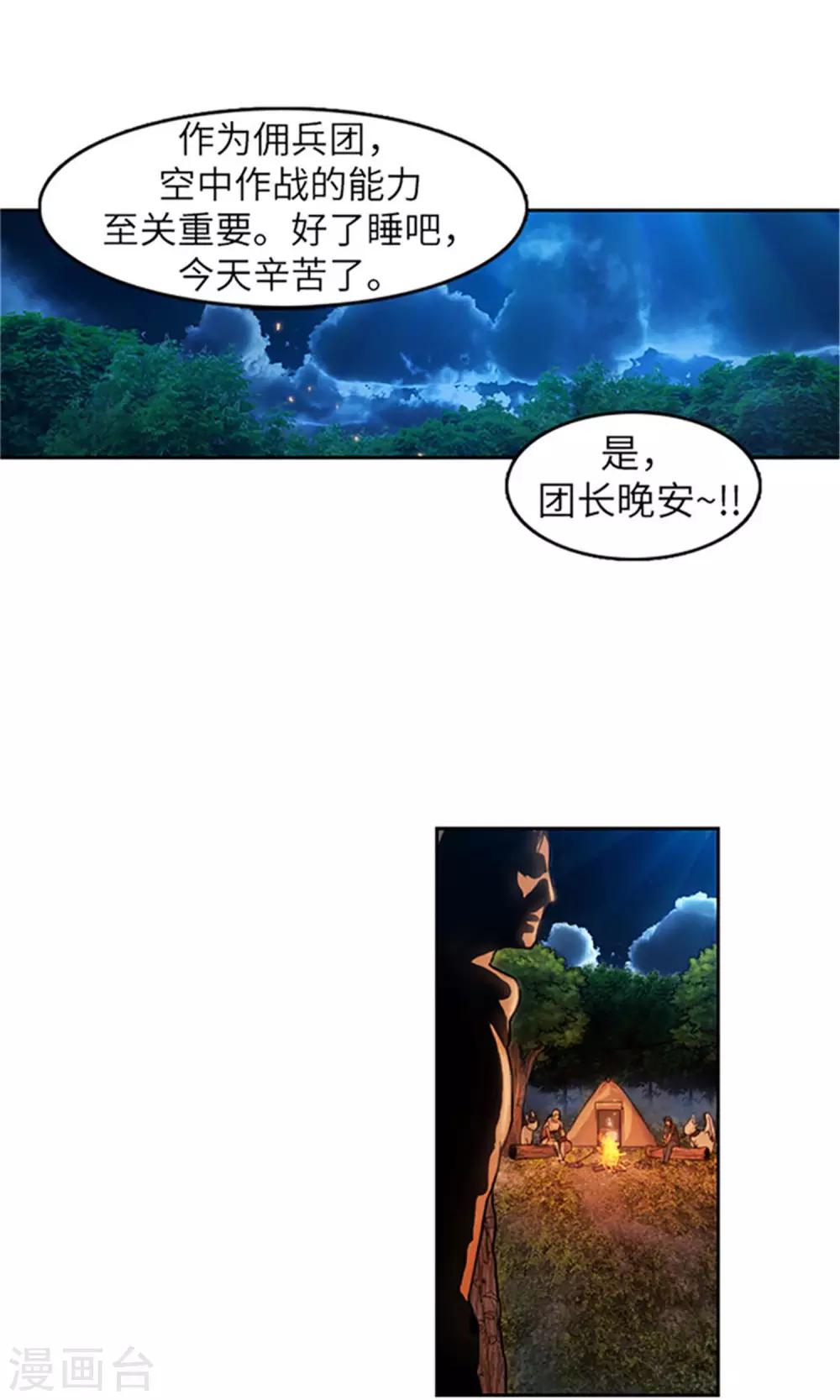 第17话 偷袭-第18话