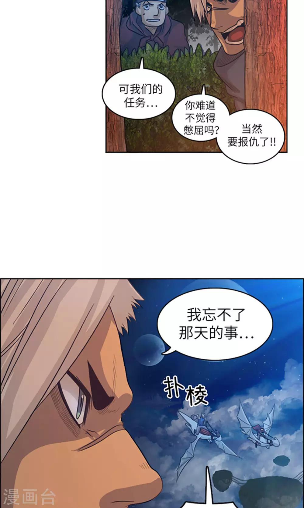 第17话 偷袭-第18话