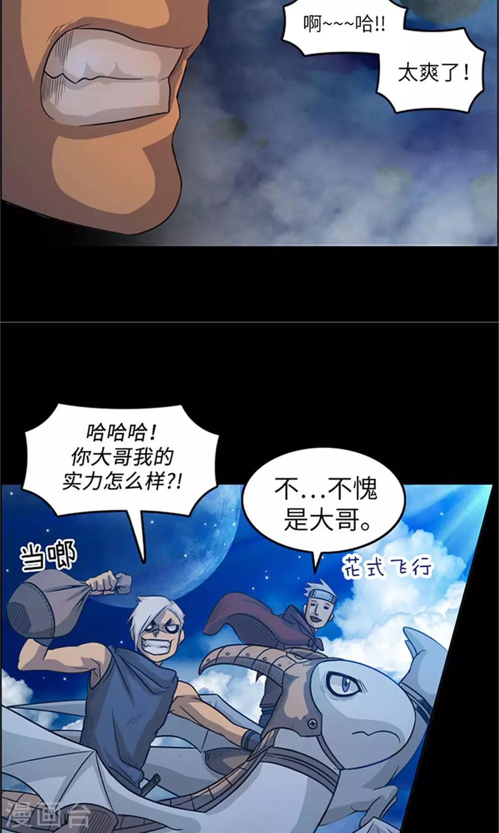 第17话 偷袭-第18话