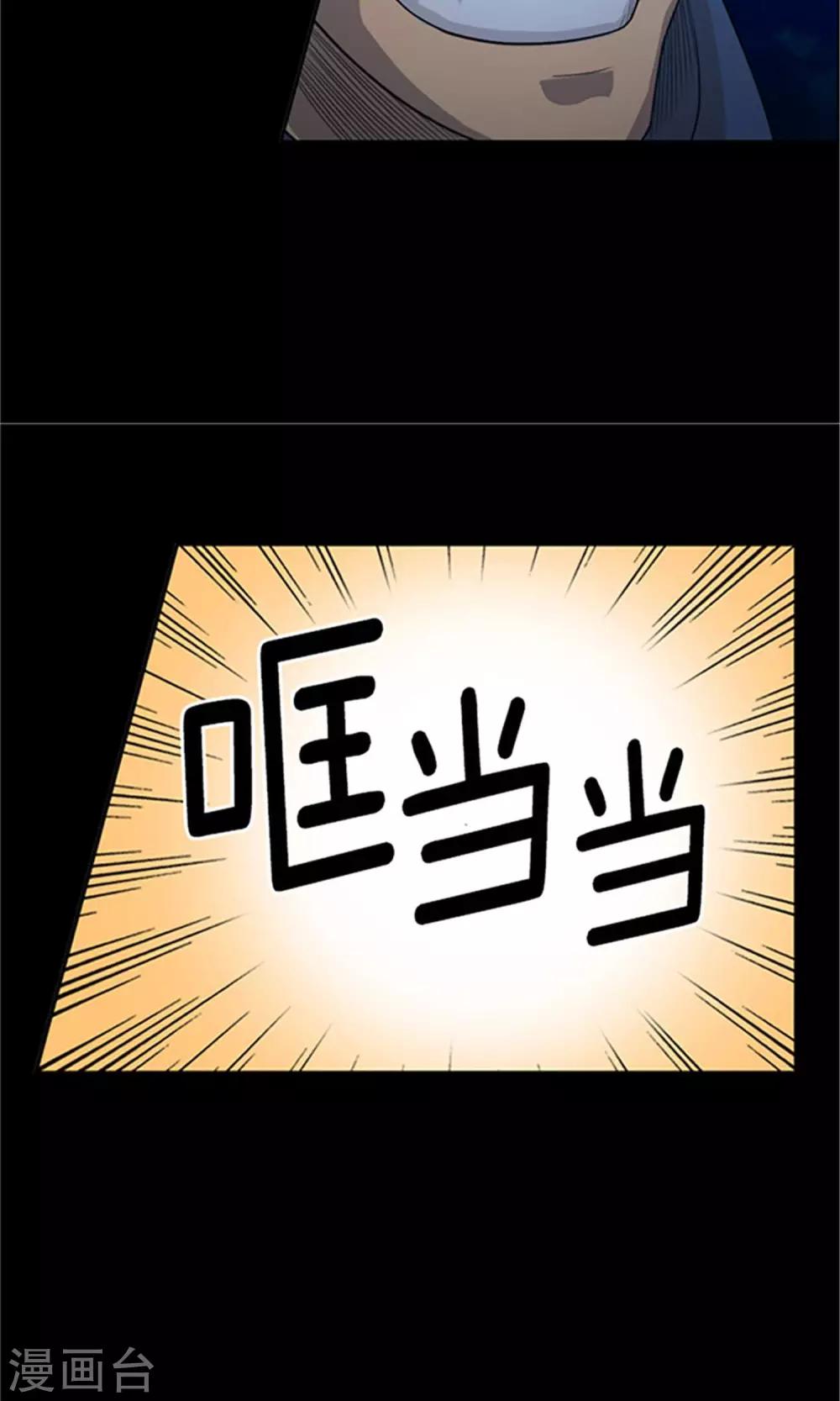 第17话 偷袭-第18话