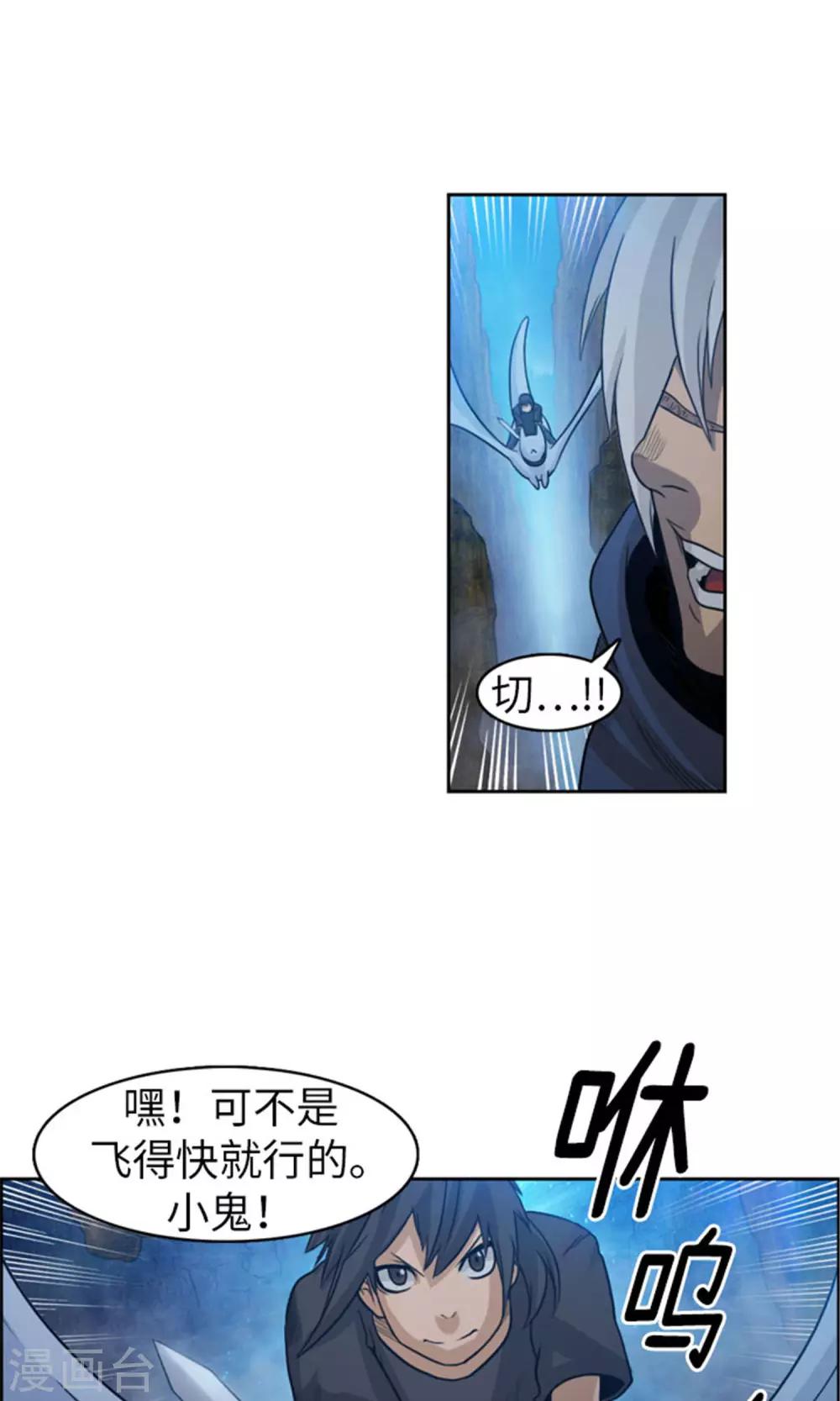 第19话 人龙合一-第20话