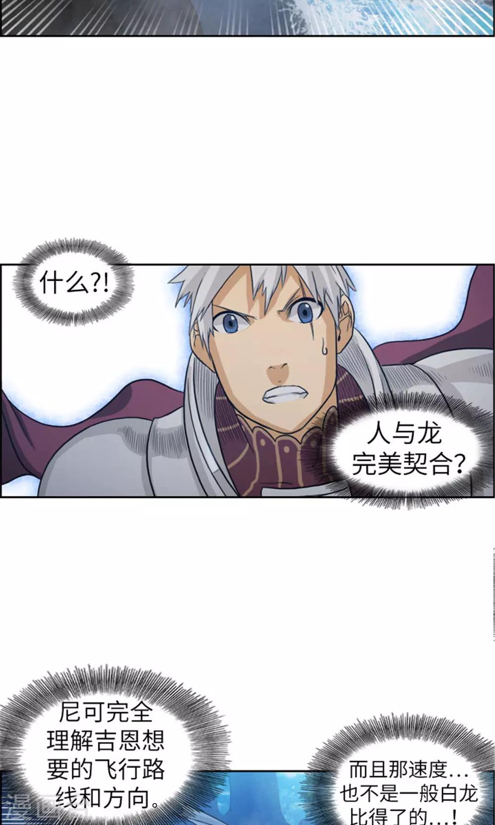 第19话 人龙合一-第20话
