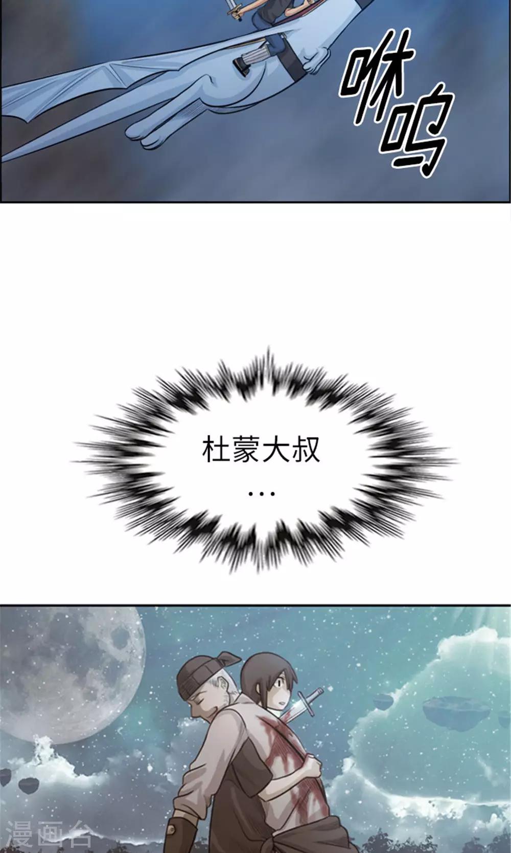 第19话 人龙合一-第20话