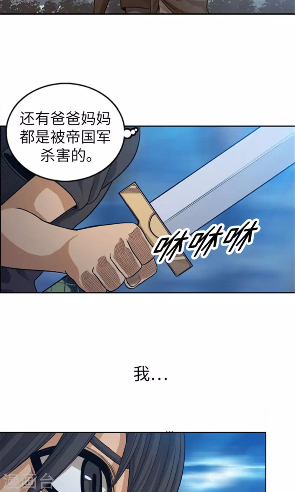 第19话 人龙合一-第20话