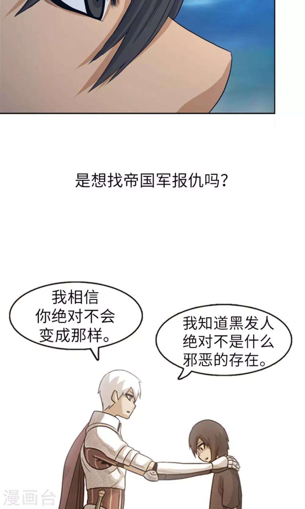 第19话 人龙合一-第20话