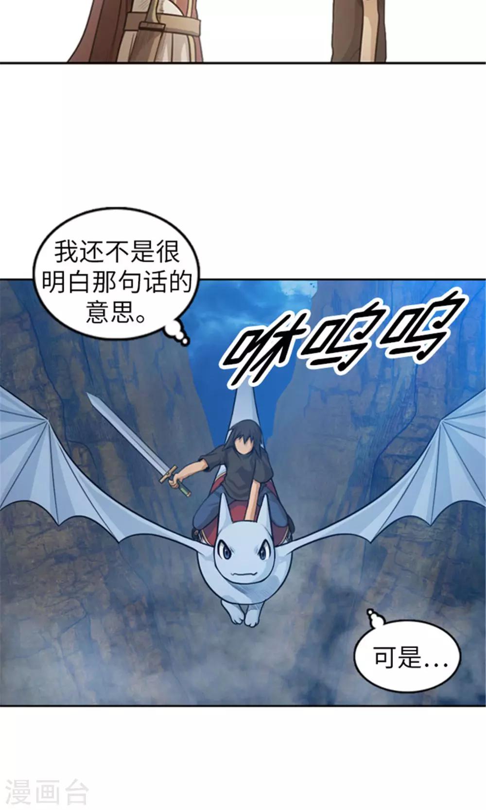 第19话 人龙合一-第20话