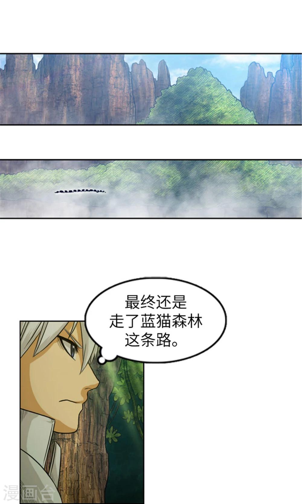 第23话 蓝猫森林-第24话