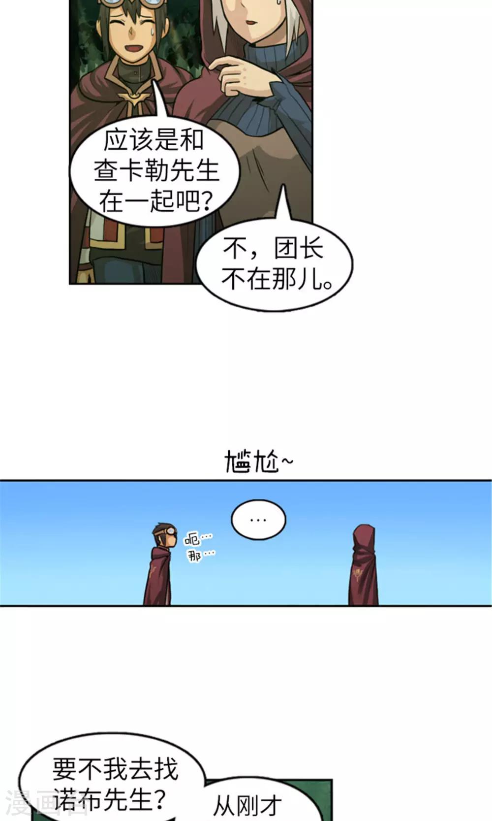 第25话 失踪的诺布-第26话