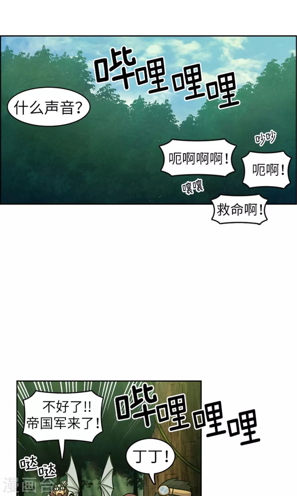 第25话 失踪的诺布-第26话