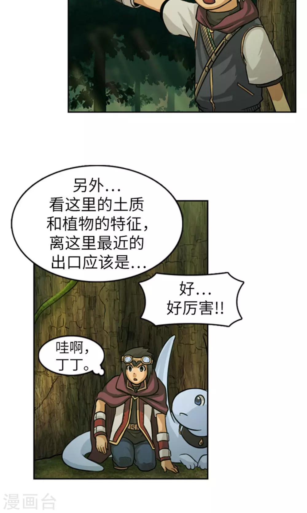 第25话 失踪的诺布-第26话