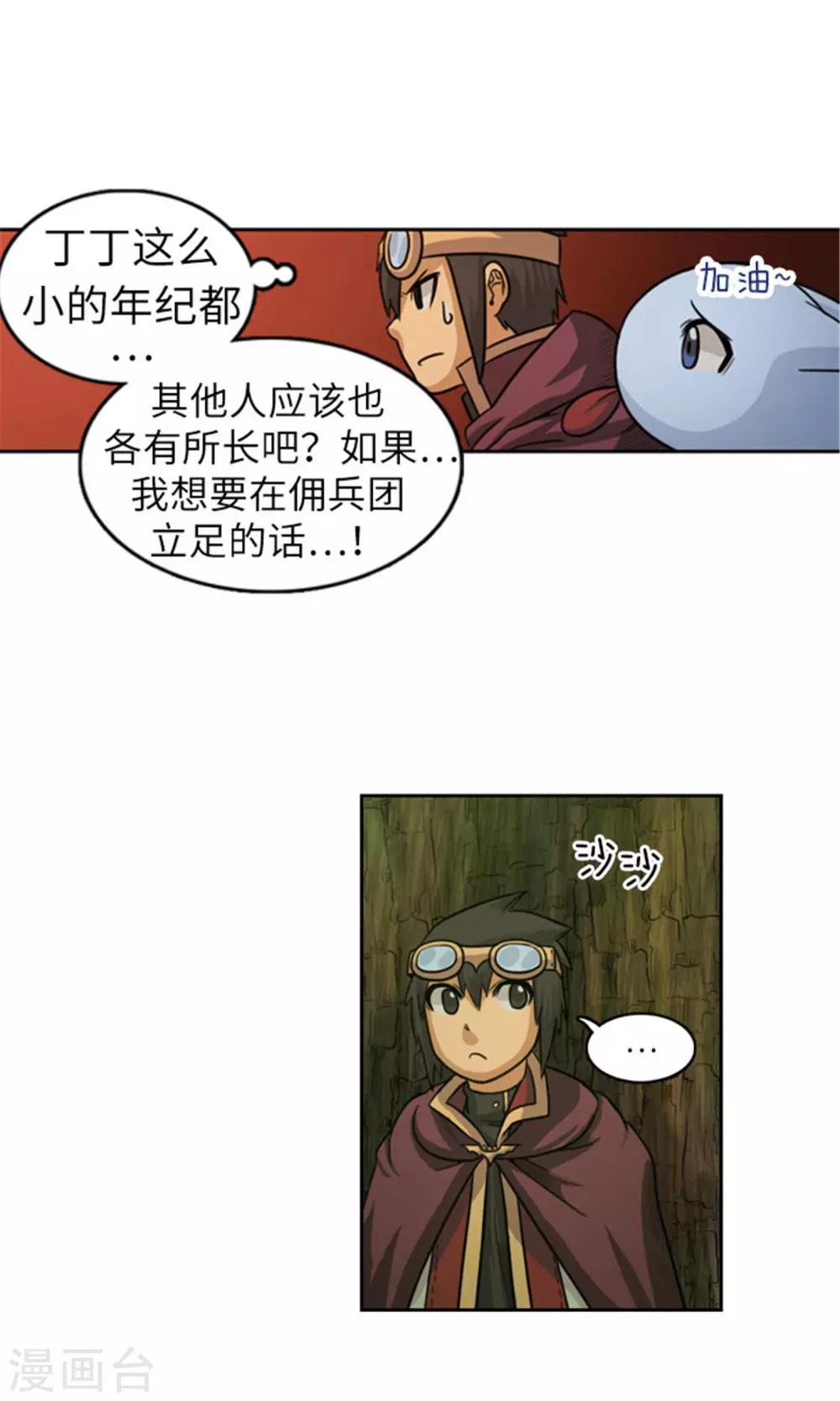 第25话 失踪的诺布-第26话