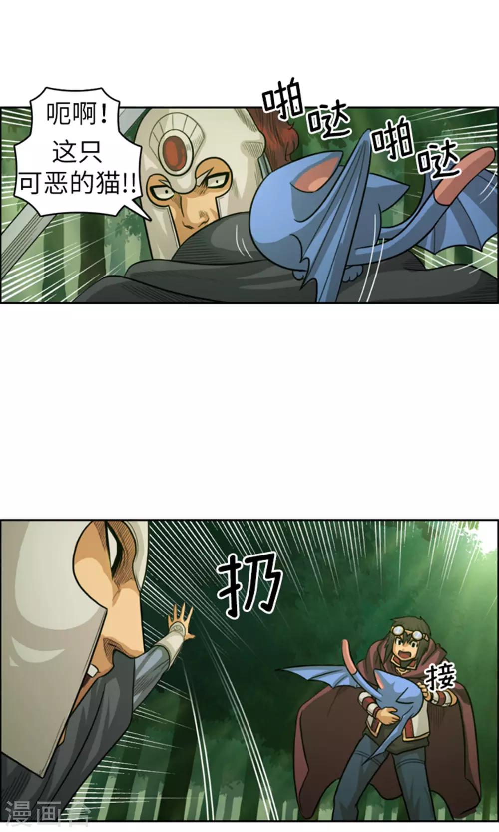 第27话 元凶出现了！-第28话