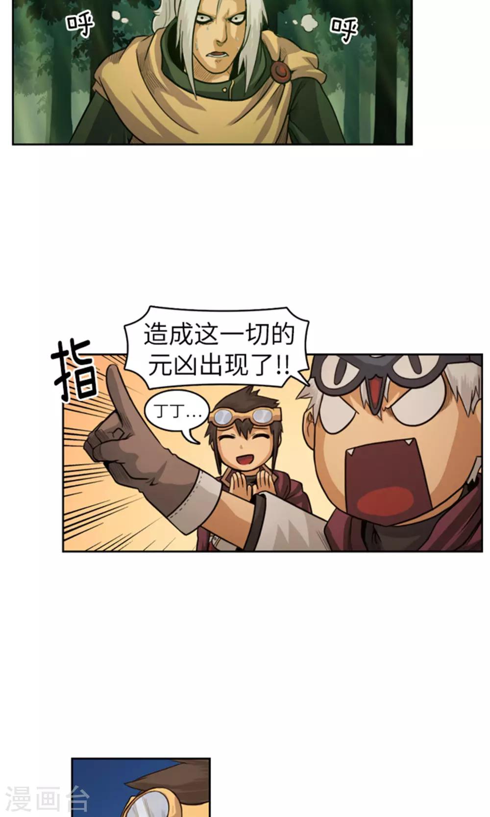 第27话 元凶出现了！-第28话