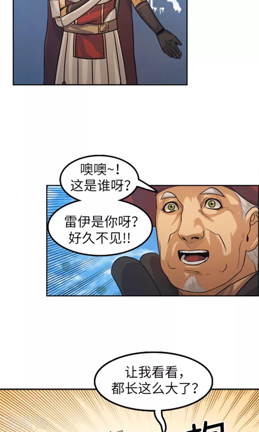 第29话 团长的旧相识-第30话