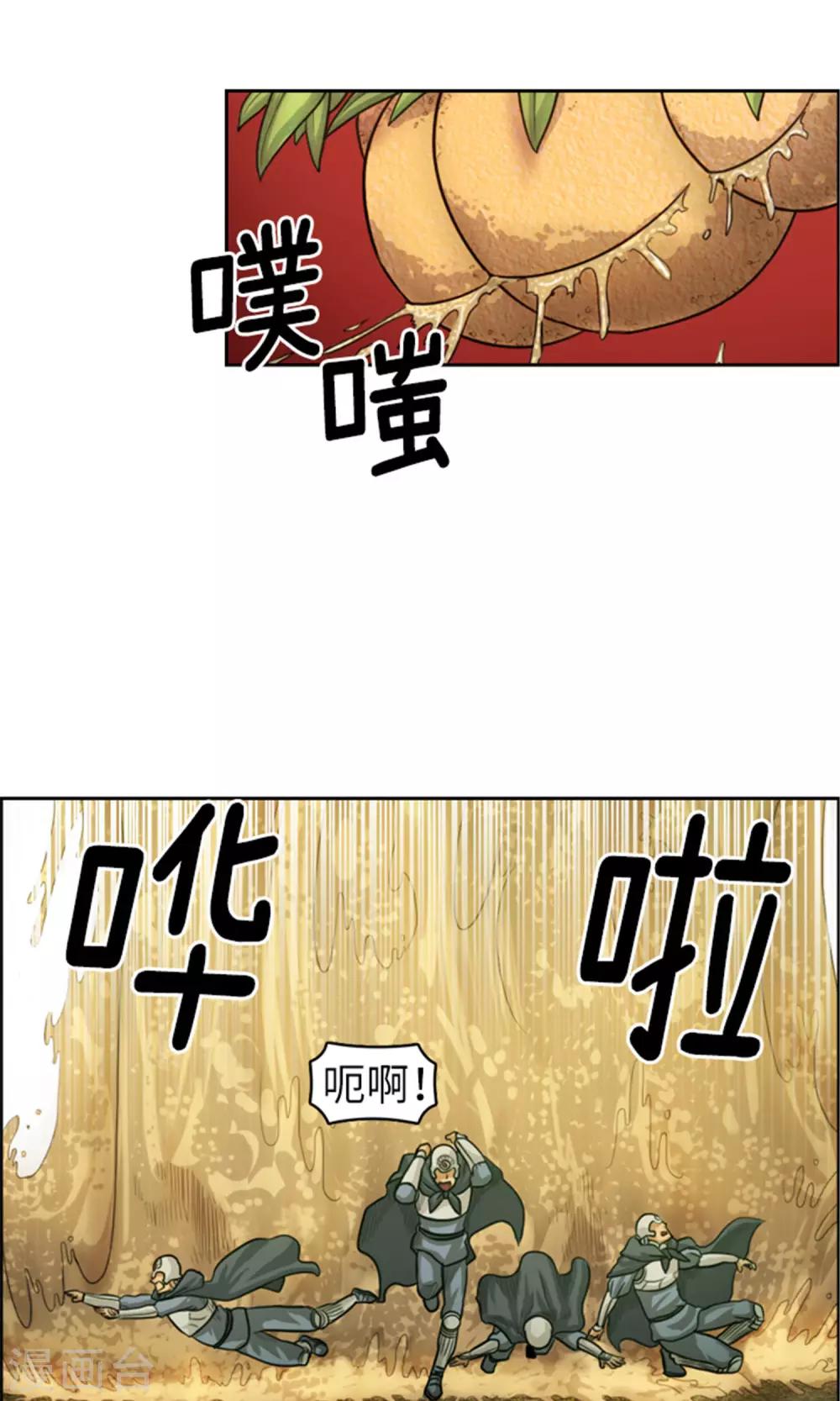 第29话 团长的旧相识-第30话