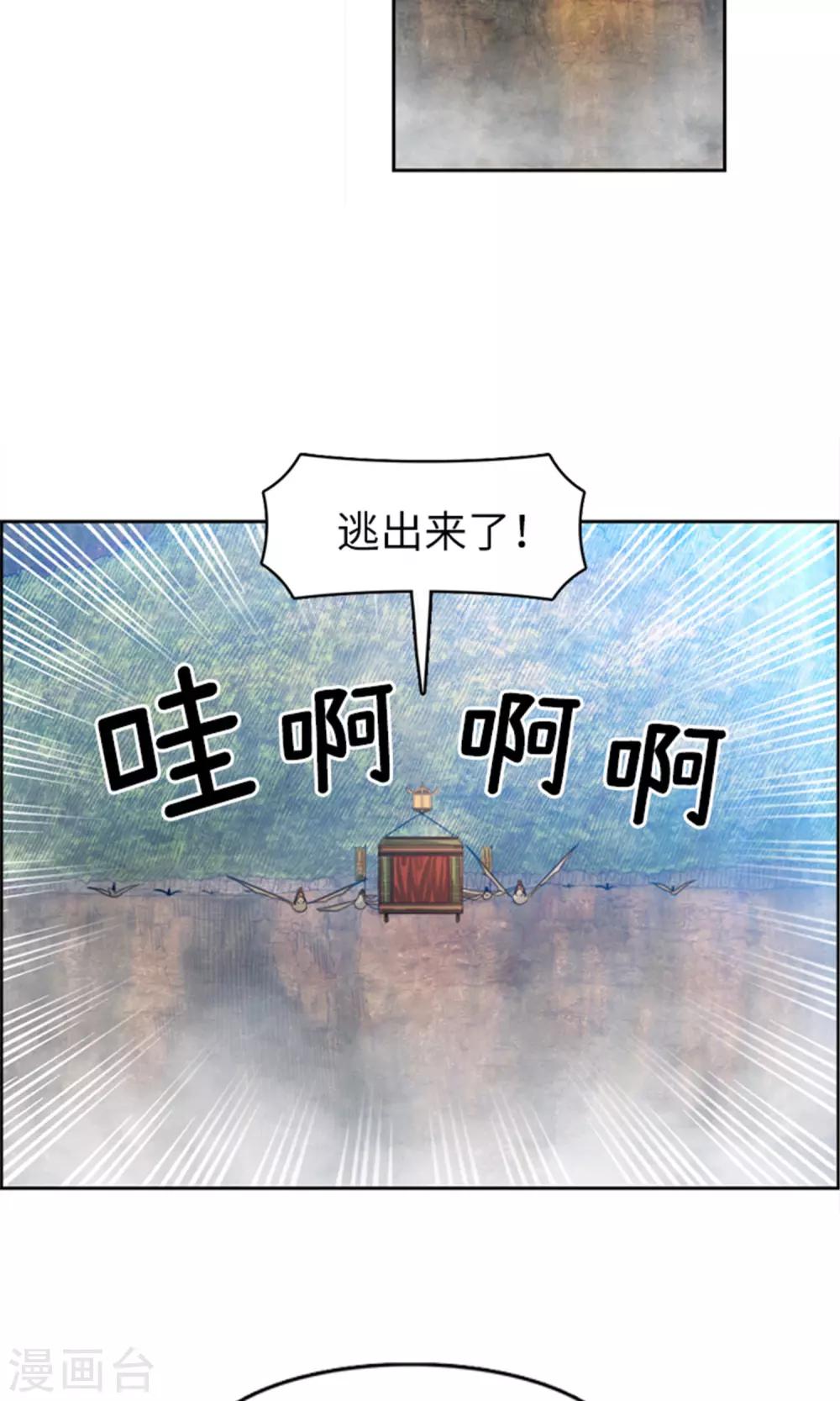 第29话 团长的旧相识-第30话