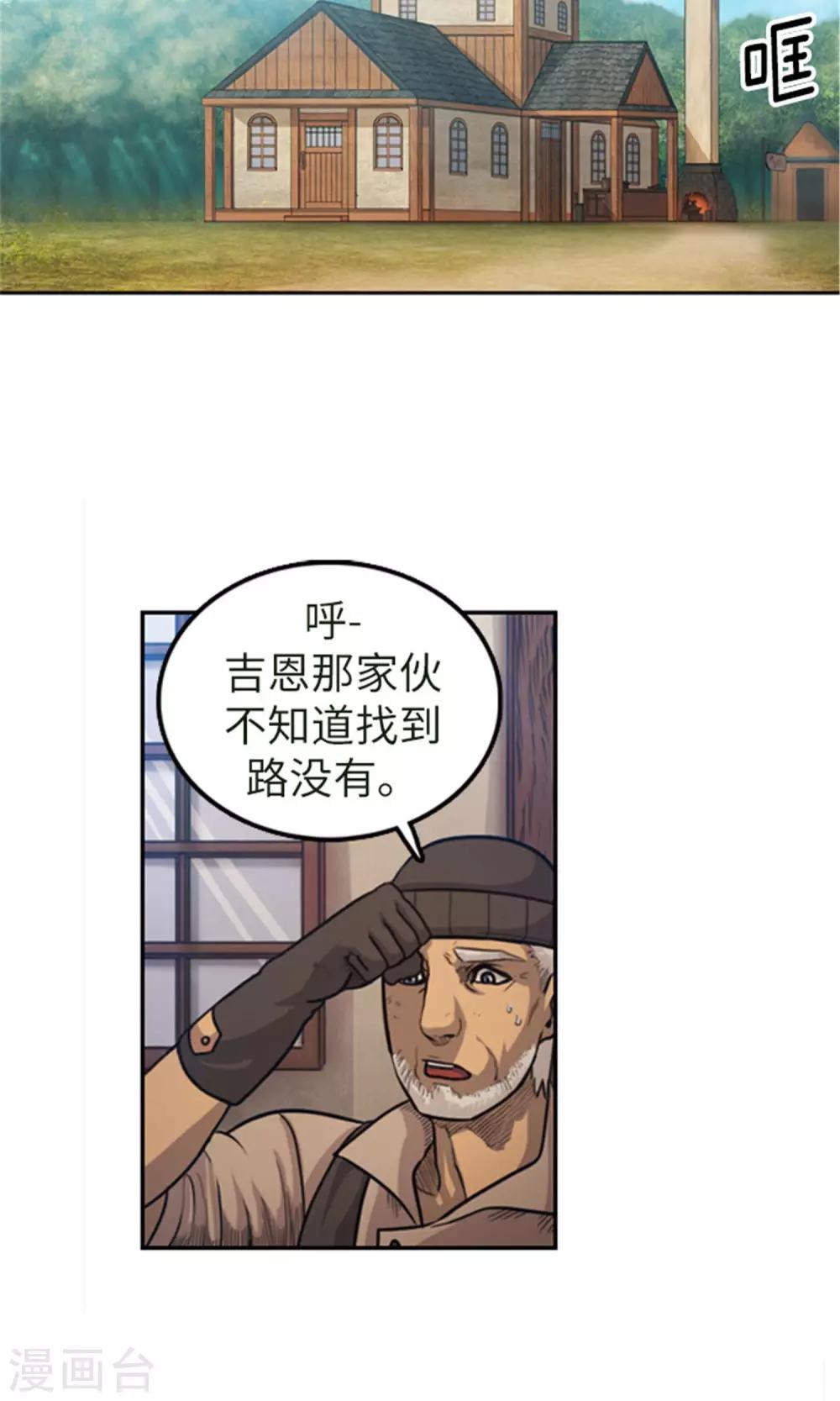第3话 路痴吉恩-第4话
