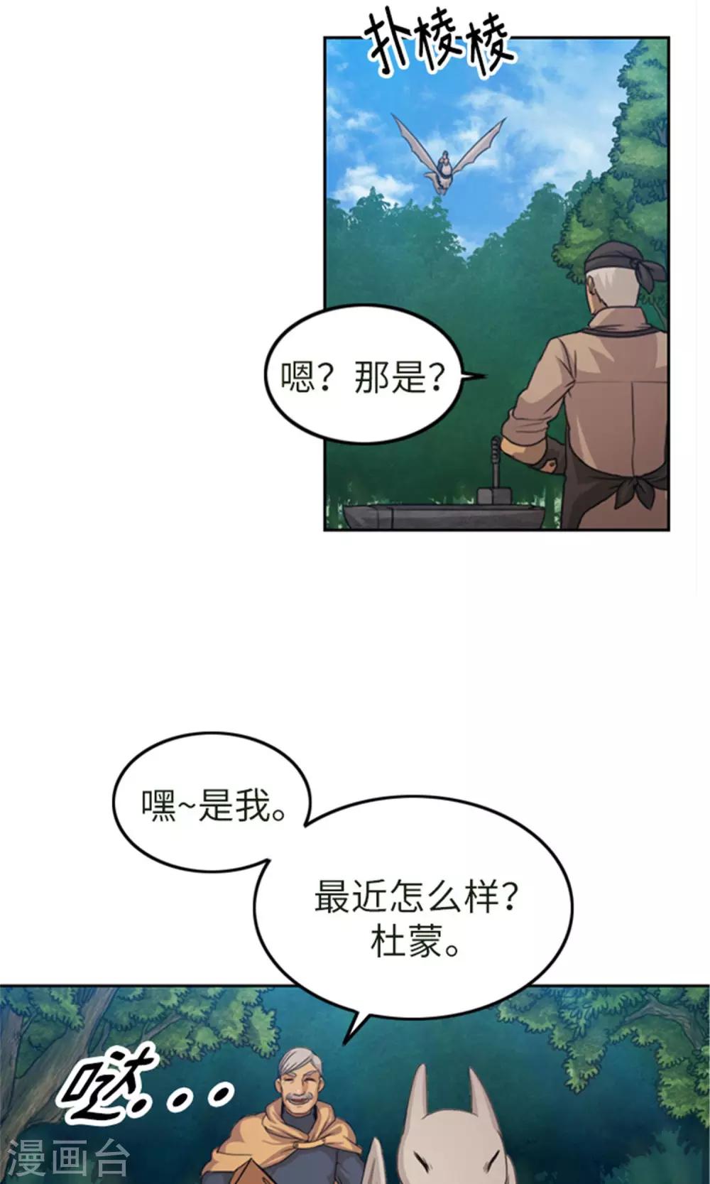 第3话 路痴吉恩-第4话