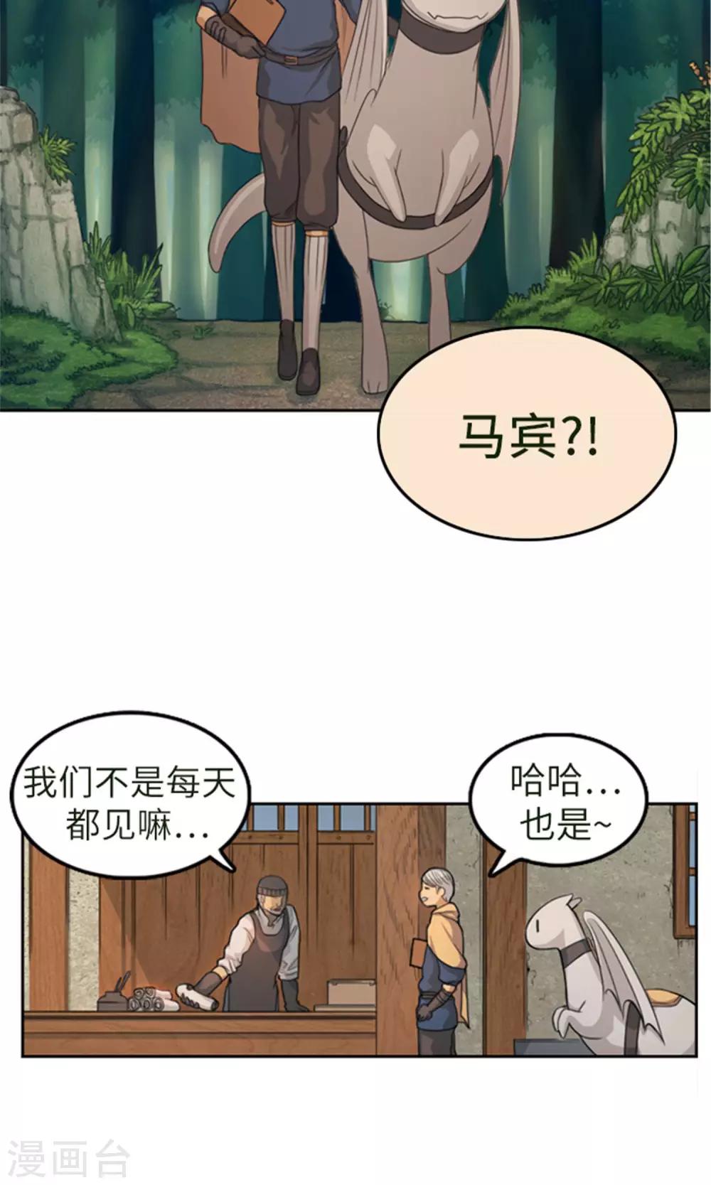 第3话 路痴吉恩-第4话