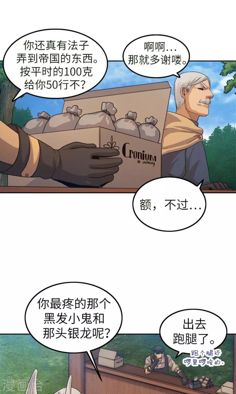 第3话 路痴吉恩-第4话
