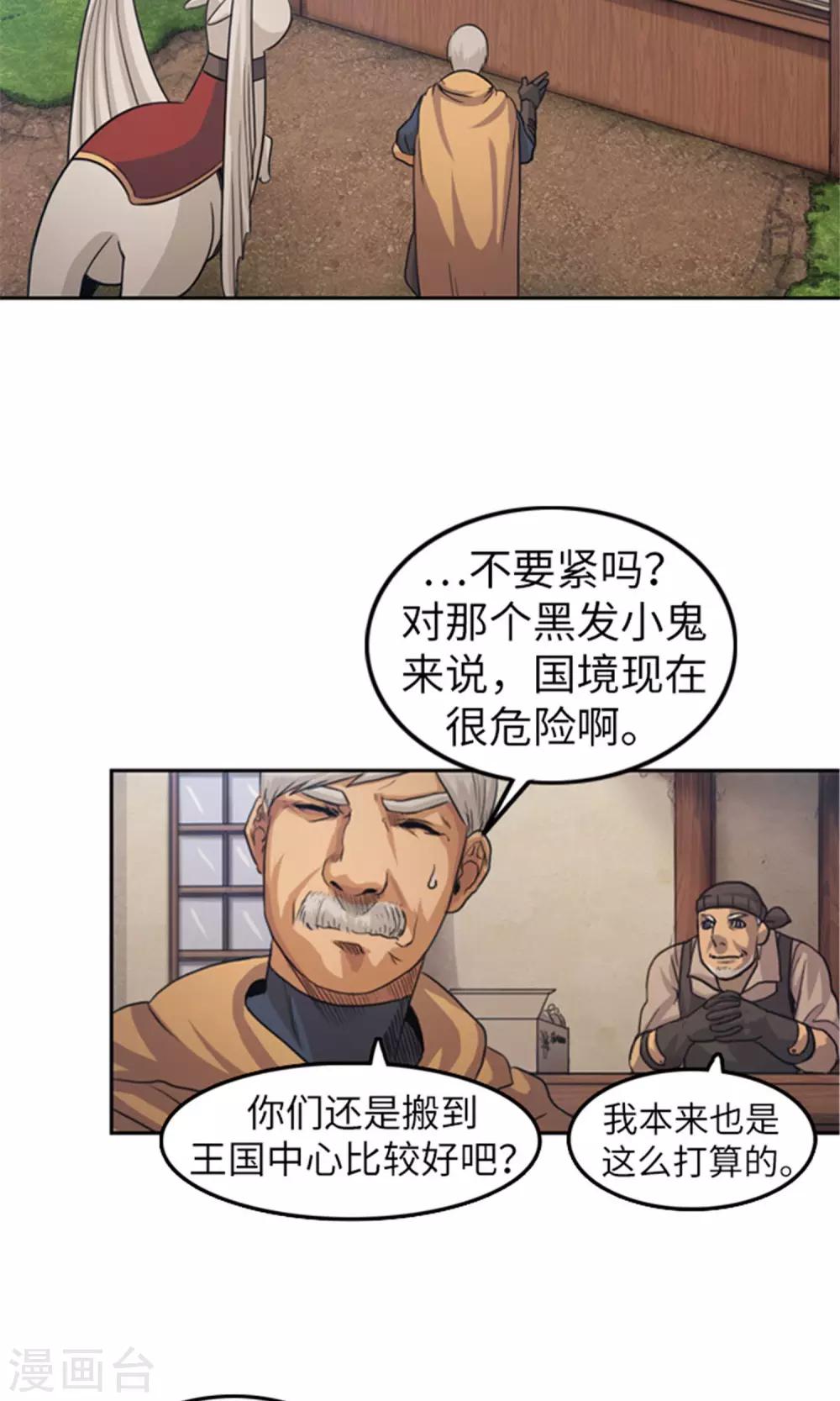 第3话 路痴吉恩-第4话
