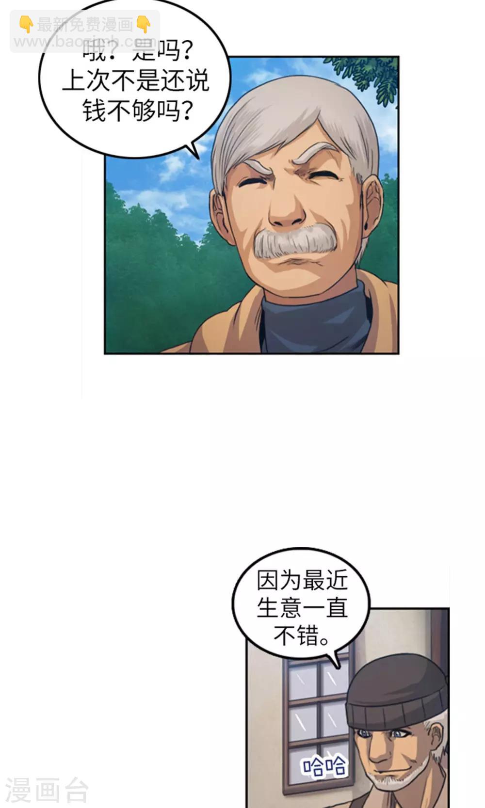第3话 路痴吉恩-第4话