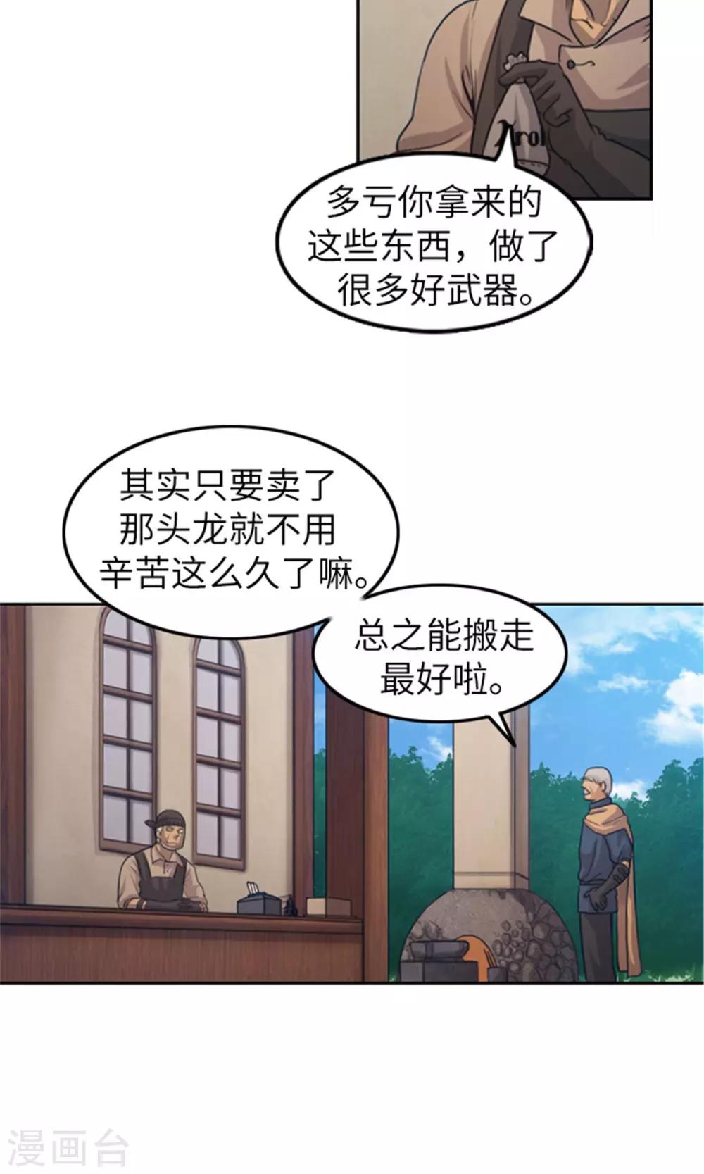 第3话 路痴吉恩-第4话