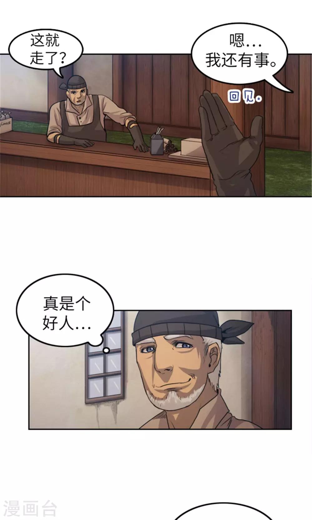 第3话 路痴吉恩-第4话
