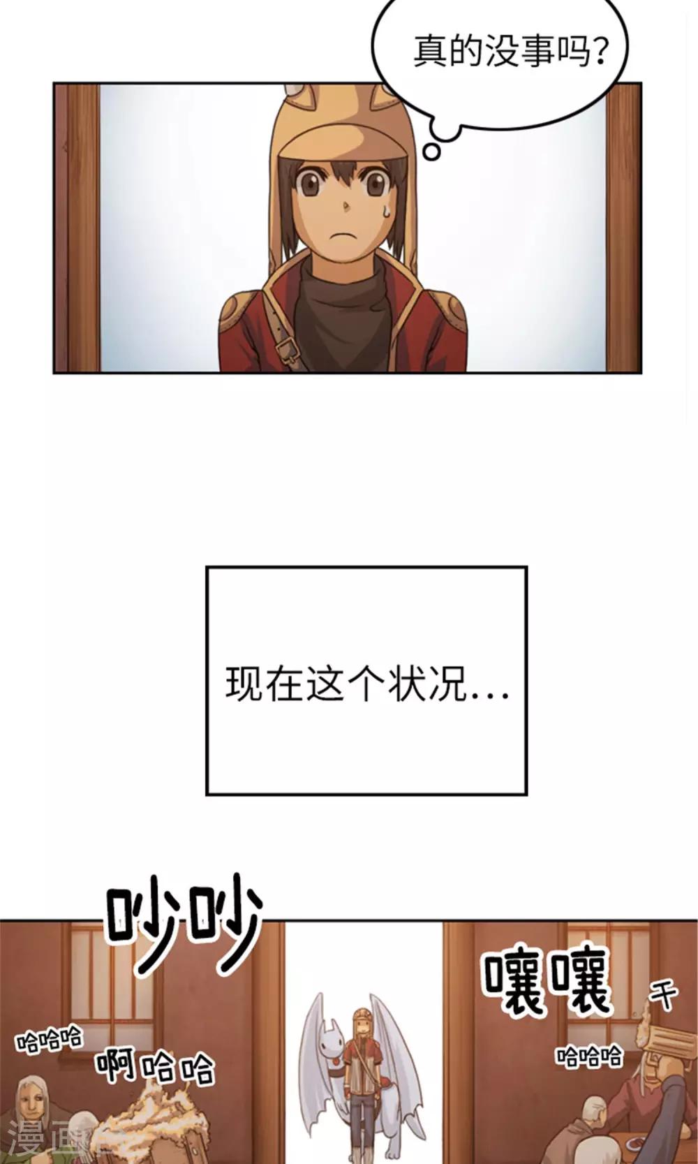 第3话 路痴吉恩-第4话