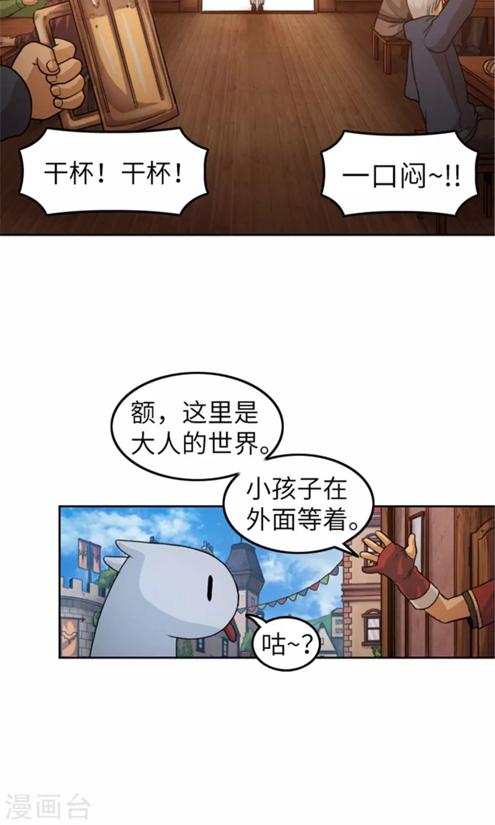 第3话 路痴吉恩-第4话