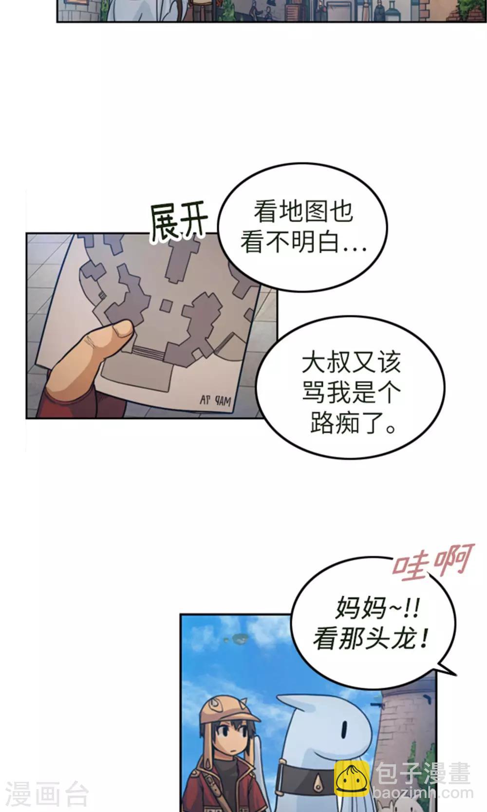第3话 路痴吉恩-第4话