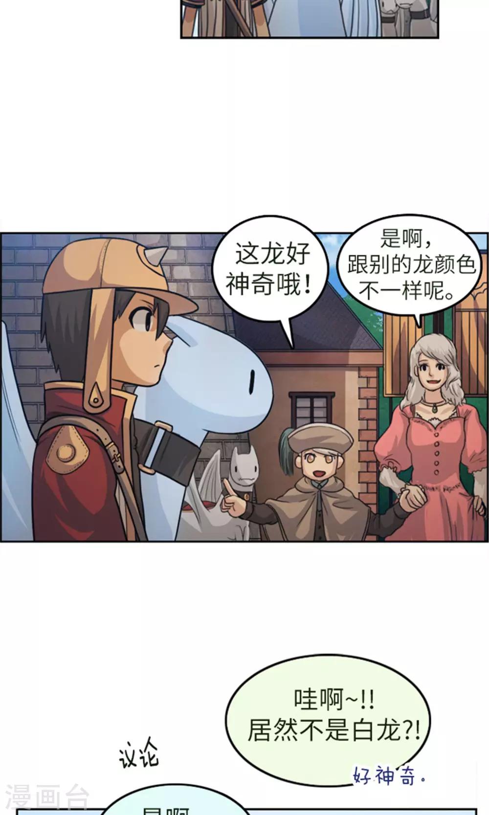 第3话 路痴吉恩-第4话