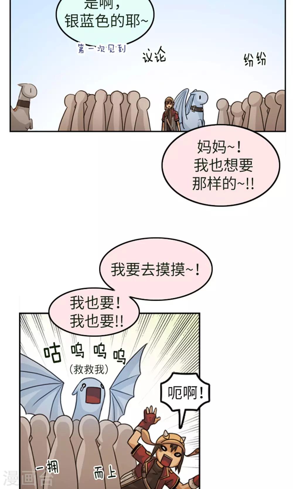 第3话 路痴吉恩-第4话