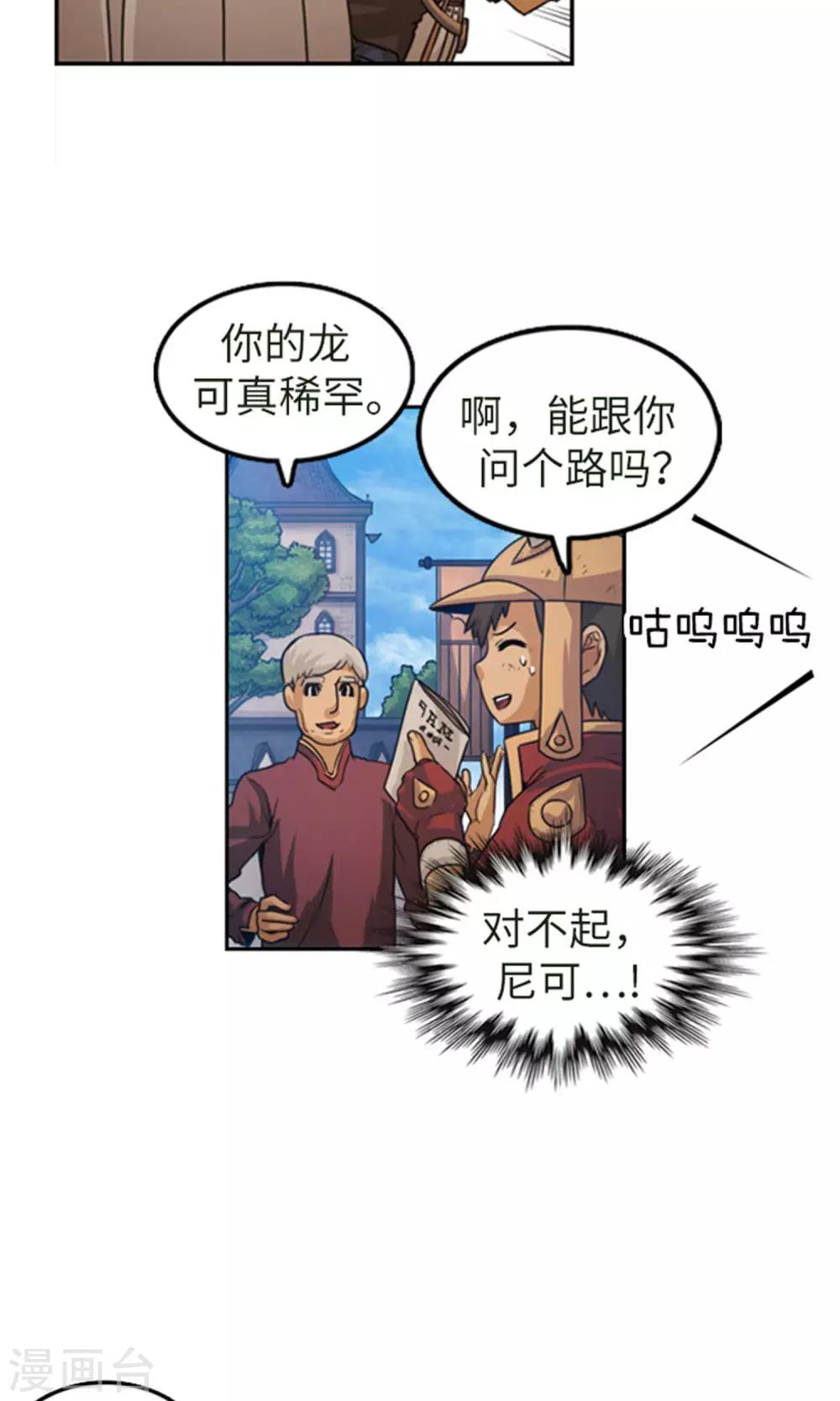 第3话 路痴吉恩-第4话