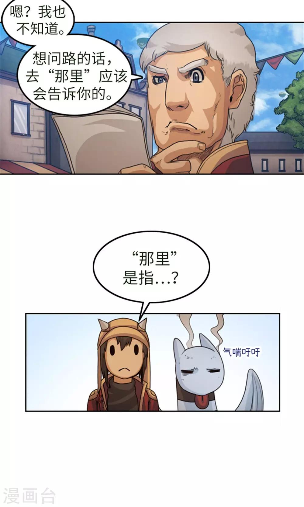 第3话 路痴吉恩-第4话