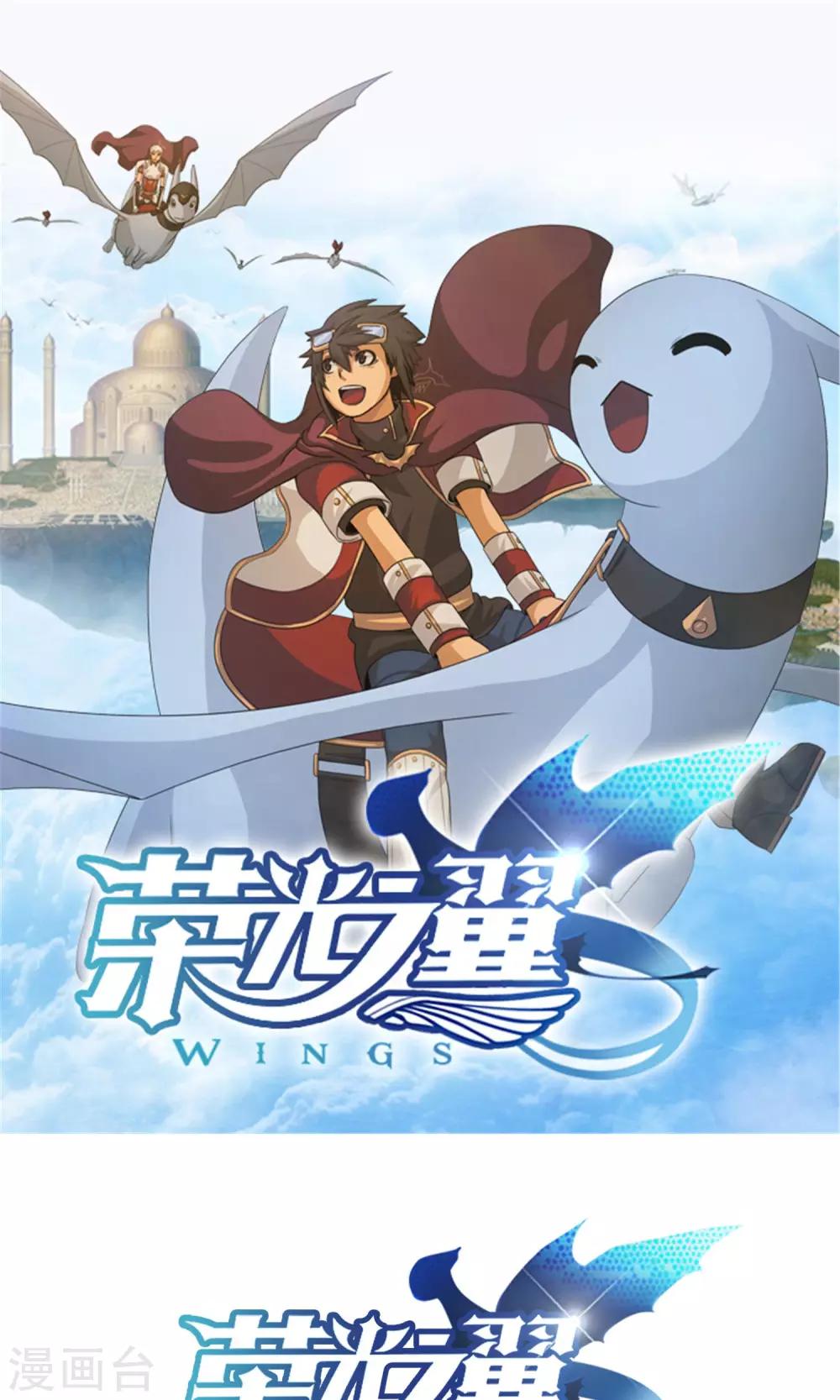 第31话 帝国的阴谋-第32话
