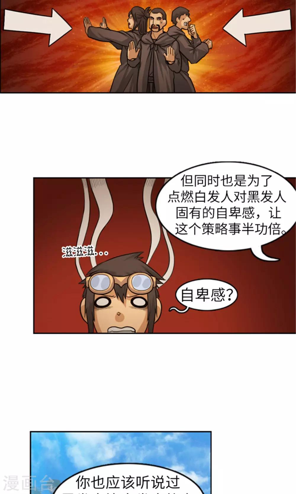 第31话 帝国的阴谋-第32话