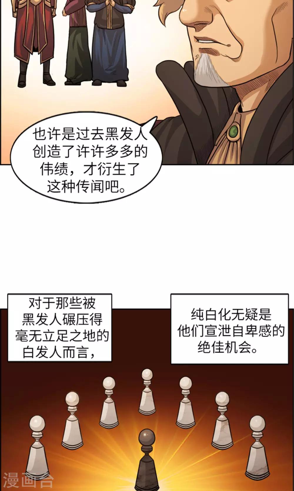 第31话 帝国的阴谋-第32话