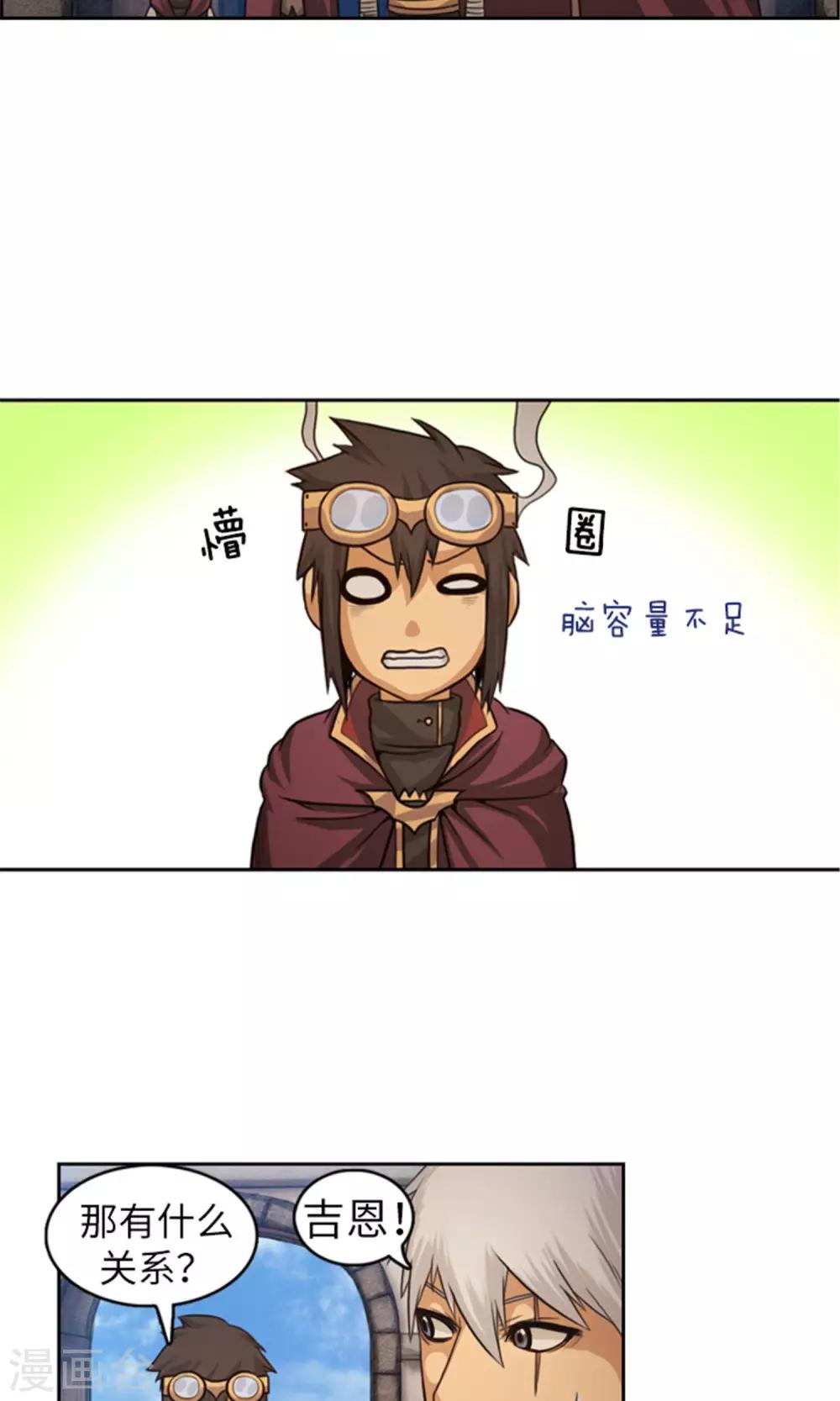第31话 帝国的阴谋-第32话