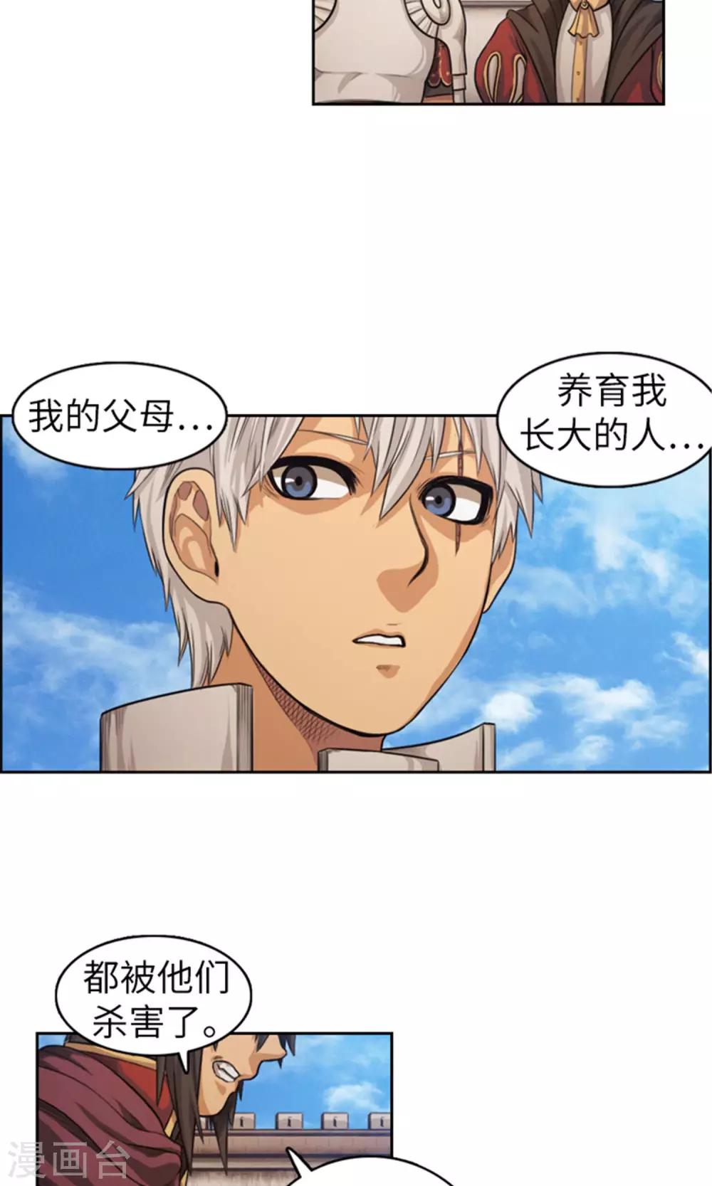 第31话 帝国的阴谋-第32话