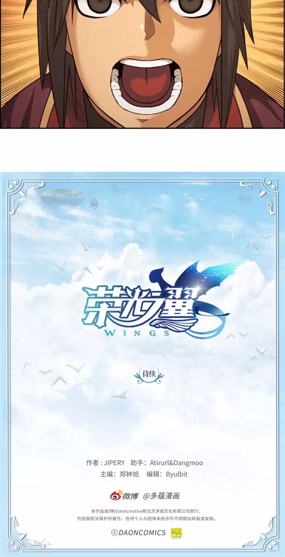 第31话 帝国的阴谋-第32话